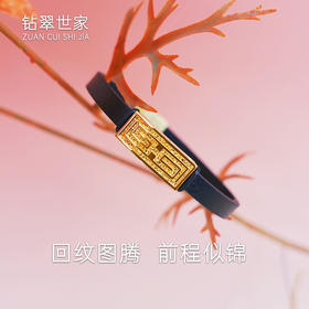 【现货】  足金999 5D工艺 宽面回纹手链男女同款配黑色皮绳【金重约2.58g】  【一物一广州省检标签】