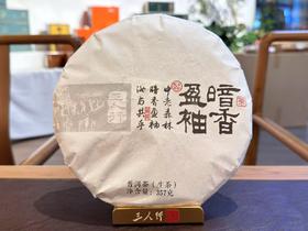 2024春 暗香盈袖 中老交界 刮风寨地块 易武普洱生茶 357克 森林茶