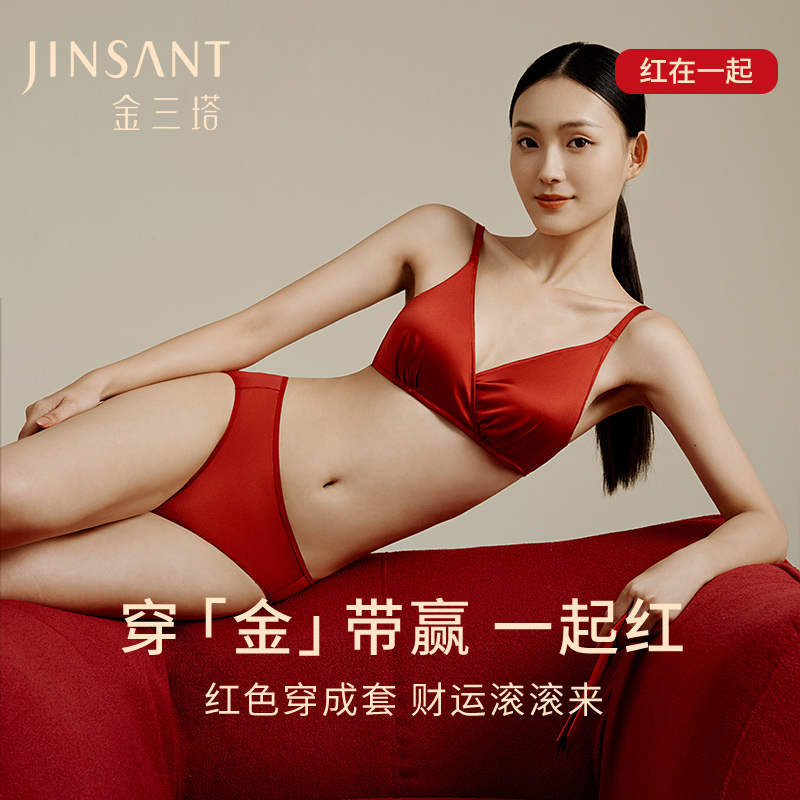 一起红】金三塔桑蚕丝文胸套装红色婚庆亲肌棉文胸内裤本命年  NZFDC305LH/NZF7A306LH/NZFAB307LH