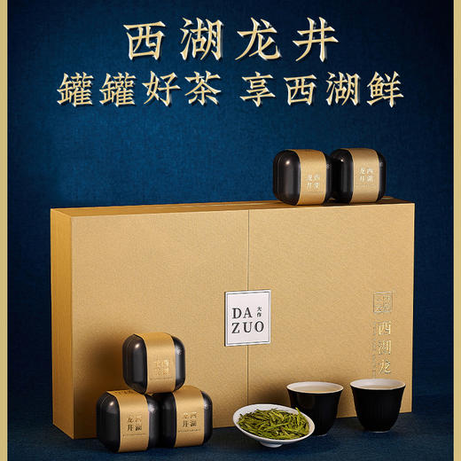 【西湖工夫】 2026年西湖龙井明前特级小罐茶 工夫大作150g礼盒装 商品图1