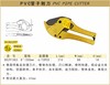 波斯 PVC管子割刀(金色)	8"/200mm	BS291583 商品缩略图0