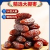 【6.9元起❗️沙特阿拉伯椰枣】甄选品质原料，颗颗人工甄选，果肉厚实紧密，带有浓浓自然果香，非新疆直供大黑特产孕妇零食L 商品缩略图0