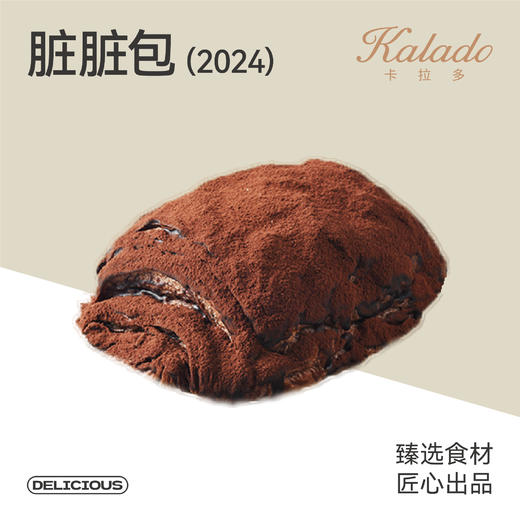 脏脏包（2024） 商品图0