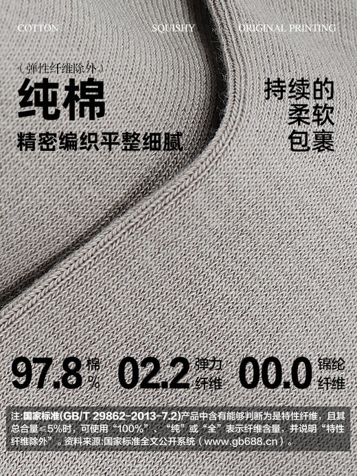 5双 足装秀纯棉男士春夏中筒袜无骨防臭百搭高弹纯色吸汗透气男袜 商品图1