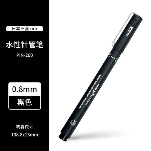 三菱针管笔 商品图0