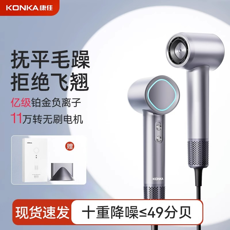 康佳高速吹风机家用大功率速干护发电吹风负离子