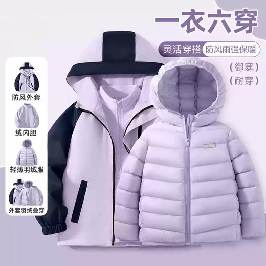 裁缝学苑QZ46羽绒内胆抓绒冲锋衣三合一可拆卸外套纸样女装亲子装样板 商品图1