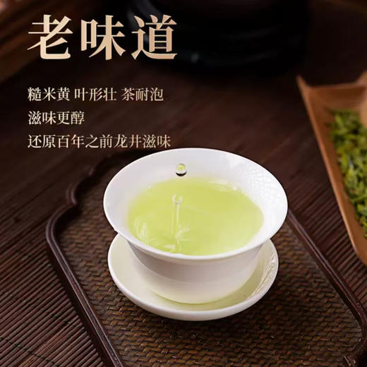 【西湖工夫】 2026年西湖龙井明前特级茶叶礼盒  高端绿茶国之印*万象300g 商品图4