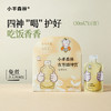 【古方四神饮】 温和养护 开袋即饮 酸甜果蔬味 固体饮料450ml（30ml*15)lc 商品缩略图1