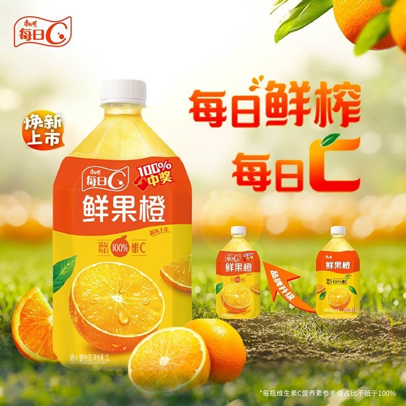 1l*12瓶康师傅每日维C鲜果橙