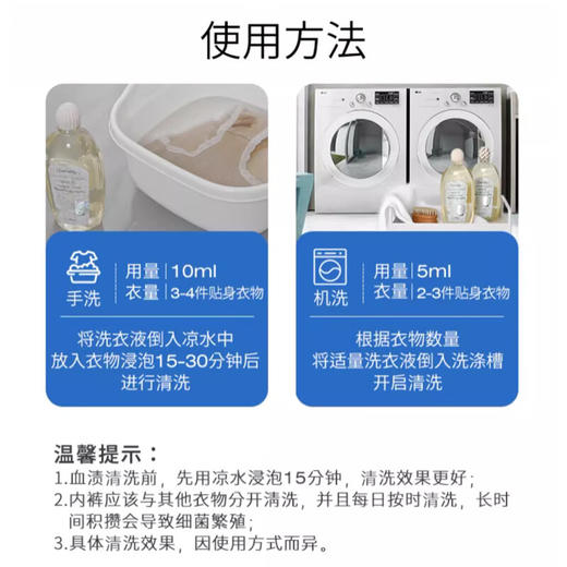 芝芙莲内衣洗衣液蜜桃玫瑰 粉 500ml 商品图2