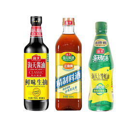 海天上等蚝油700g*1+精制料酒800ml*1+鲜味生抽750mL(PET瓶)*1