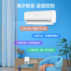 海尔（Haier）空调1.5匹强劲冷暖新一级能效节能变频家用卧室挂机 壁挂式独立除湿全屋智联升级大导板 以旧换新 1.5匹 一级能效 省电+升级大风口 商品缩略图9