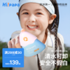 【儿童防晒丨 Hi!papa 海龟爸爸儿童物理防晒系列】儿童水感防晒喷雾 /小光盾儿童清透防晒精华乳 /小雪山防晒精华乳。 商品缩略图6