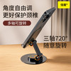「7.9到手！手机平板通用」倍魔金属旋转手机支架 懒人解压透明背板平板折叠机械声音办公便携数码配件 商品缩略图3