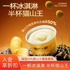 【榴芒一刻】50%猫山王雪糕50g/杯 真榴莲真果肉 绵密香甜 商品缩略图0