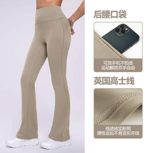 【限时秒】YOGACODE【火树银花系列】7A抗菌微喇瑜伽裤高腰显瘦小个子喇叭裤DWL115096 商品图1
