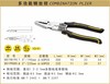 波斯 多功能钢丝钳	8.5"/220mm	BS199885 商品缩略图0