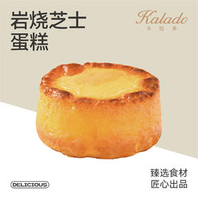 岩烧芝士蛋糕