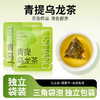 「10包装！青提乌龙茶」果茶冷泡茶葡萄乌龙茶三角包袋泡奶茶店茶包茶饮独立包装 商品缩略图0