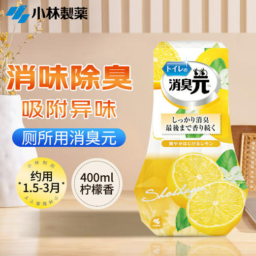 小林制药-400ml厕所用消臭元清新柠檬 商品图1