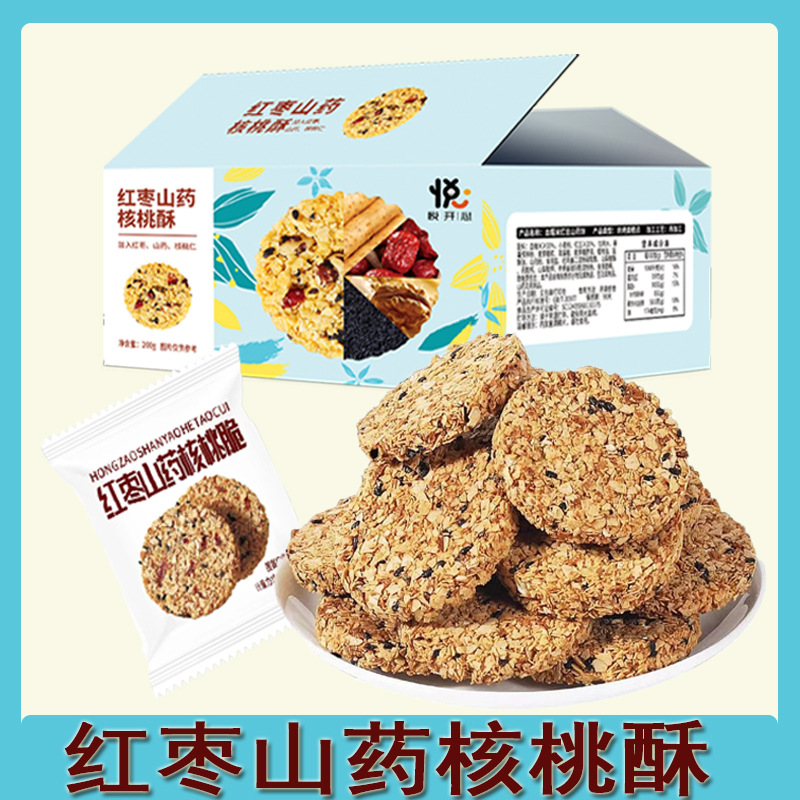 【12.9抢30包❗️红枣山药核桃酥】甄选优质原料制作，只为满足你挑剔的味蕾，口口酥脆根本停不下来，早餐代餐下午茶休闲零食小吃L