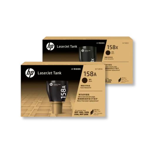 惠普（HP）原装158X碳粉盒W1580A加粉158A智能闪充粉盒黑色Tank MFP 1005w 2606sdw/sdn/dn 2506dw激光打印机W1580X 商品图0