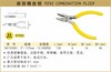 波斯 迷你钢丝钳	5"/125mm	BS190581 商品缩略图0
