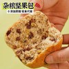 【19.9抢❗️全麦八宝坚果欧包】甄选品质原料制作，食材交汇坚果香，满满原料看得见，美味健康无负担，面包早餐整箱，代餐饱腹脂主零食品L【有书私享】 商品缩略图1