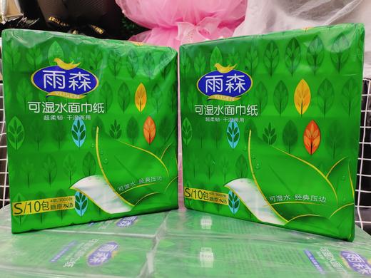 雨森纸抽5提 商品图0