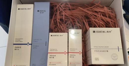 满婷祛痘套 商品图0