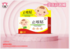 器械号  大德门 止咳贴 穴位压力刺激贴4贴装  有效期20281101 商品缩略图0