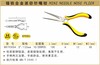 波斯 镍铁合金迷你针嘴钳	5"/125mm	BS193054 商品缩略图0