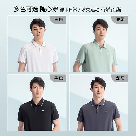 【89/2件】【香氛】红蜻蜓短袖男款polo衫夏季25新款T恤打底内搭男装 商品图1