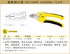 波斯 高档斜口钳	7"/175mm	BS442203 商品缩略图0