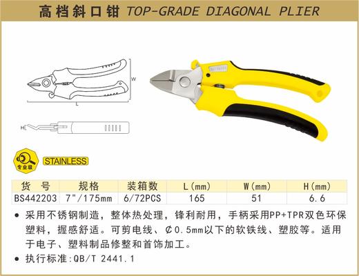 波斯 高档斜口钳	7"/175mm	BS442203 商品图0