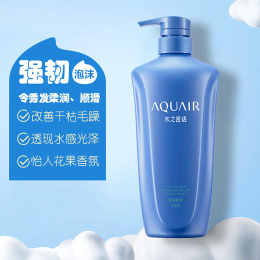 资生堂-水之密语净润臻养护发素600ml 商品图1