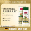 Bioblas德国椰子油洗发水柔顺改善毛躁干枯补水保湿滋润干性发质沙发专用 商品缩略图0