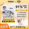 whycat猫粮5包试吃装每包/50g 为了保证活动公平，每人限参加一次 同个ip/同个地址/相近地址/虚构收货信息/多账号购买等批量异常下单，店铺有权对异常订单不发货且取消活动资格 商品缩略图0