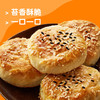 【13.9抢10包❗海苔酥饼手工】甄选品质原料制作，一口下去满满的海苔味，早餐传统糕点夹心小吃，零食休闲食品下午茶点心整箱L 商品缩略图1