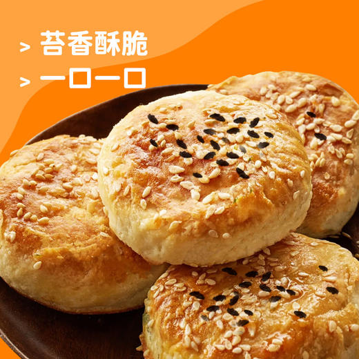 【13.9抢10包❗海苔酥饼手工】甄选品质原料制作，一口下去满满的海苔味，早餐传统糕点夹心小吃，零食休闲食品下午茶点心整箱L 商品图1