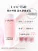 【全球购】【248元会员福利】兰蔻清莹保湿柔肤水400ml   商品缩略图0