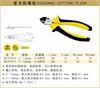 波斯 省力斜嘴钳	7"/185mm	BS191917 商品缩略图0