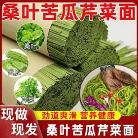 100g/包，每一口都是原始蔬菜的味道，绿色健康更安心，杂粮挂面，白条纯手工代餐健康早餐L