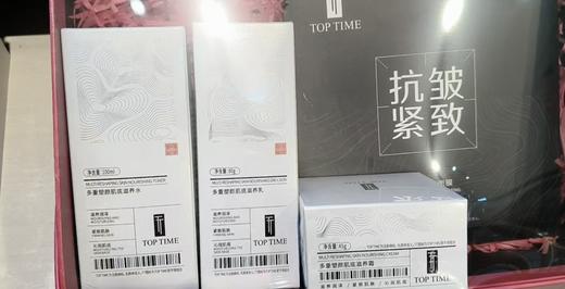 toppings滋养套 商品图0