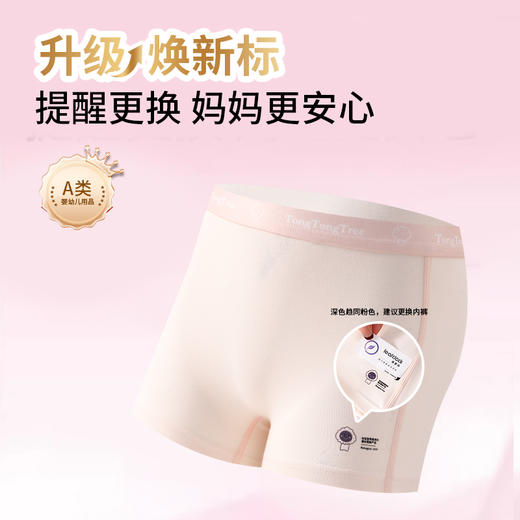童童树新款焕新标儿童闹钟裤男女宝宝纯棉不夹PP高弹力四角小内裤T-5529/T-6629 商品图3