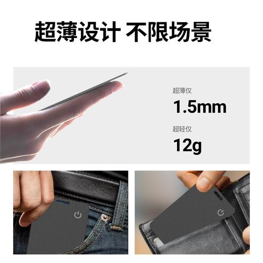 【苹果认证】超薄卡片防丢器 商品图3