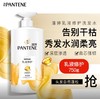 潘婷洗发水750ml（水润滋养和乳液修护随机发） 商品缩略图2