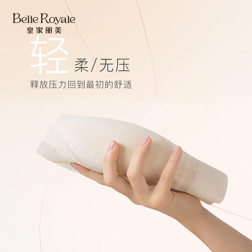 皇家丽美 抹胸前开扣大码果冻条文胸固定杯美背内衣背心BXM5150 商品图5