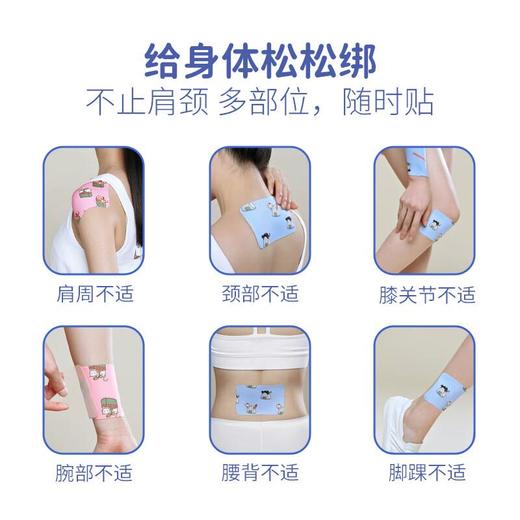 蔡氏福宁 劲爽贴（6贴） 商品图1